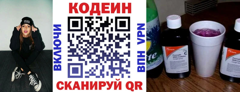 Кодеин Purple Drank  Ханты-Мансийск 