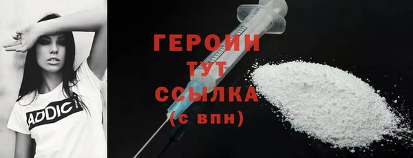 героин Абдулино