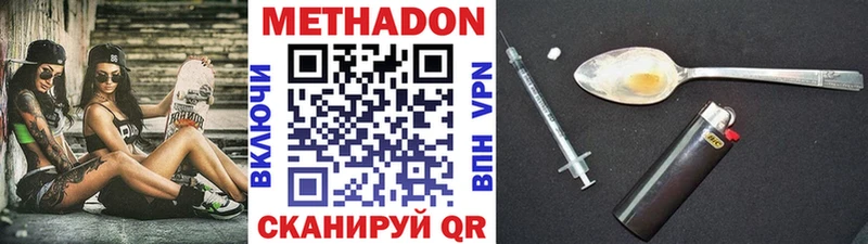 гидра   Ханты-Мансийск  МЕТАДОН кристалл 